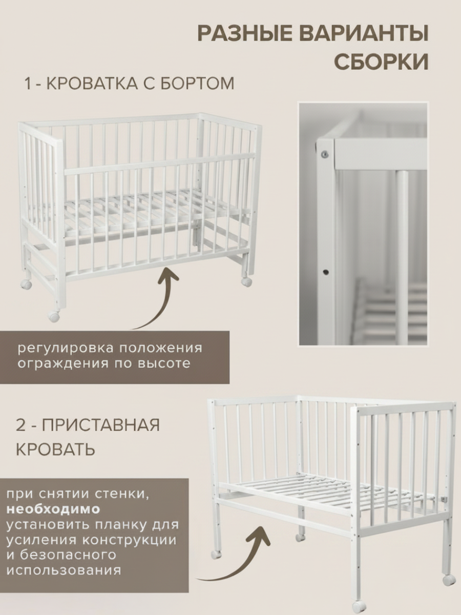 Детская кроватка Азбука Кроваток Мона Лиза, продольный маятник (белый, береза) - фото 4