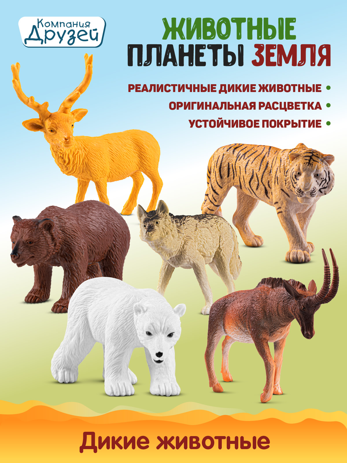 Игровой набор DARWIN Дикие животные 6шт - фото 9