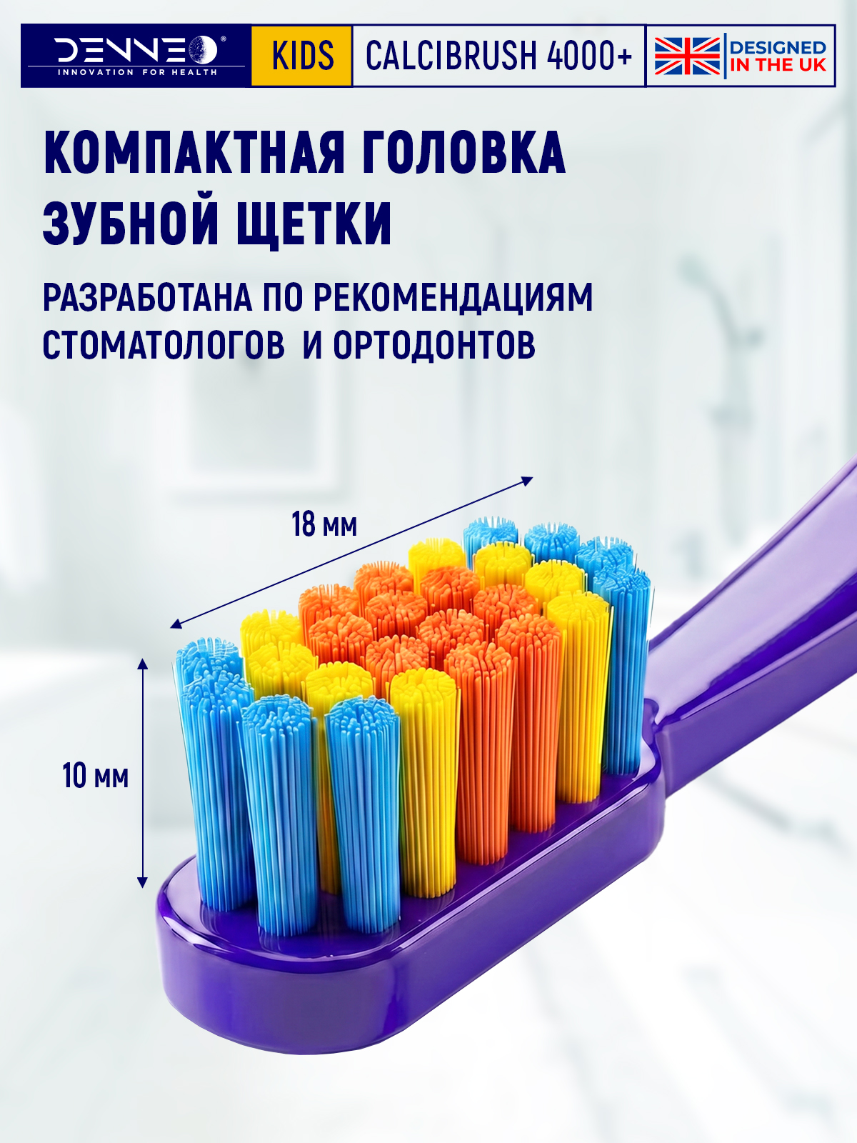 Зубная щетка классическая DENNEO от 3 лет 1 шт. - фото 5