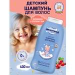 Шампунь непоседа С шиповником 400 мл