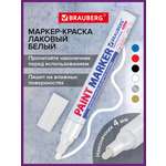 Маркеры Brauberg 1 шт.