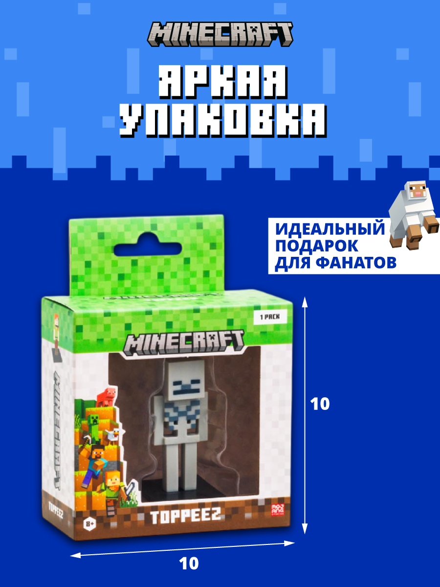 Фигурка Minecraft - фото 4