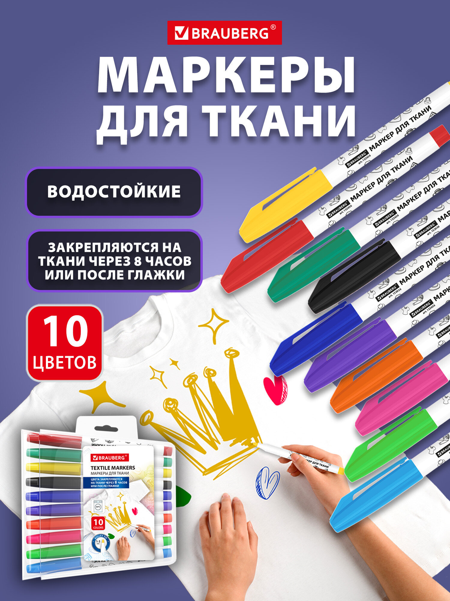 Маркеры Brauberg перманентные 10 шт. - фото 1