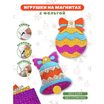 Набор для творчества Дрофа-Медиа Шарик Колокольчик аппликация
