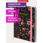 Ежедневник Brauberg 128 лист.