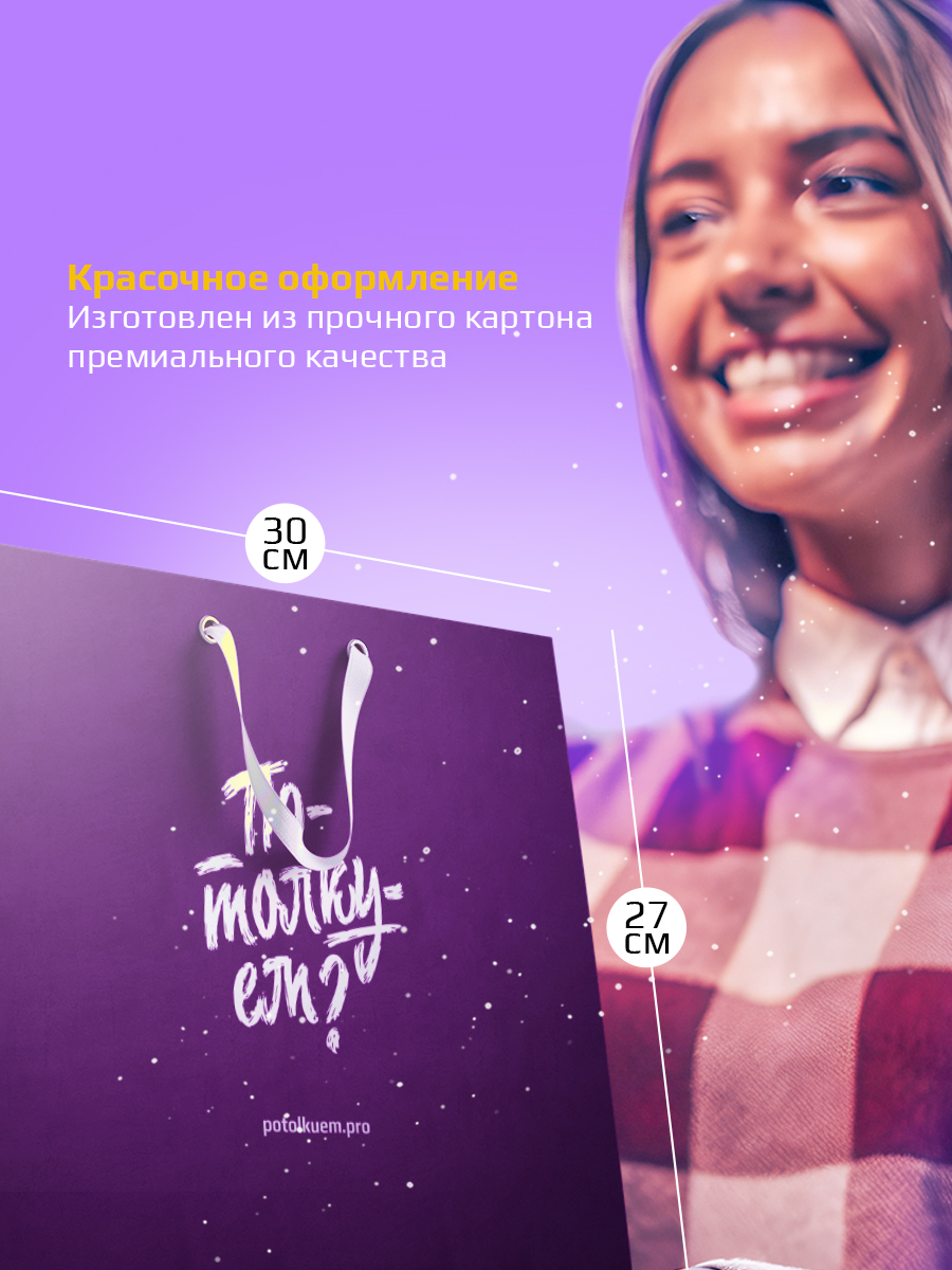 Эксклюзивный пакет Потолкуем? малый - фото 2