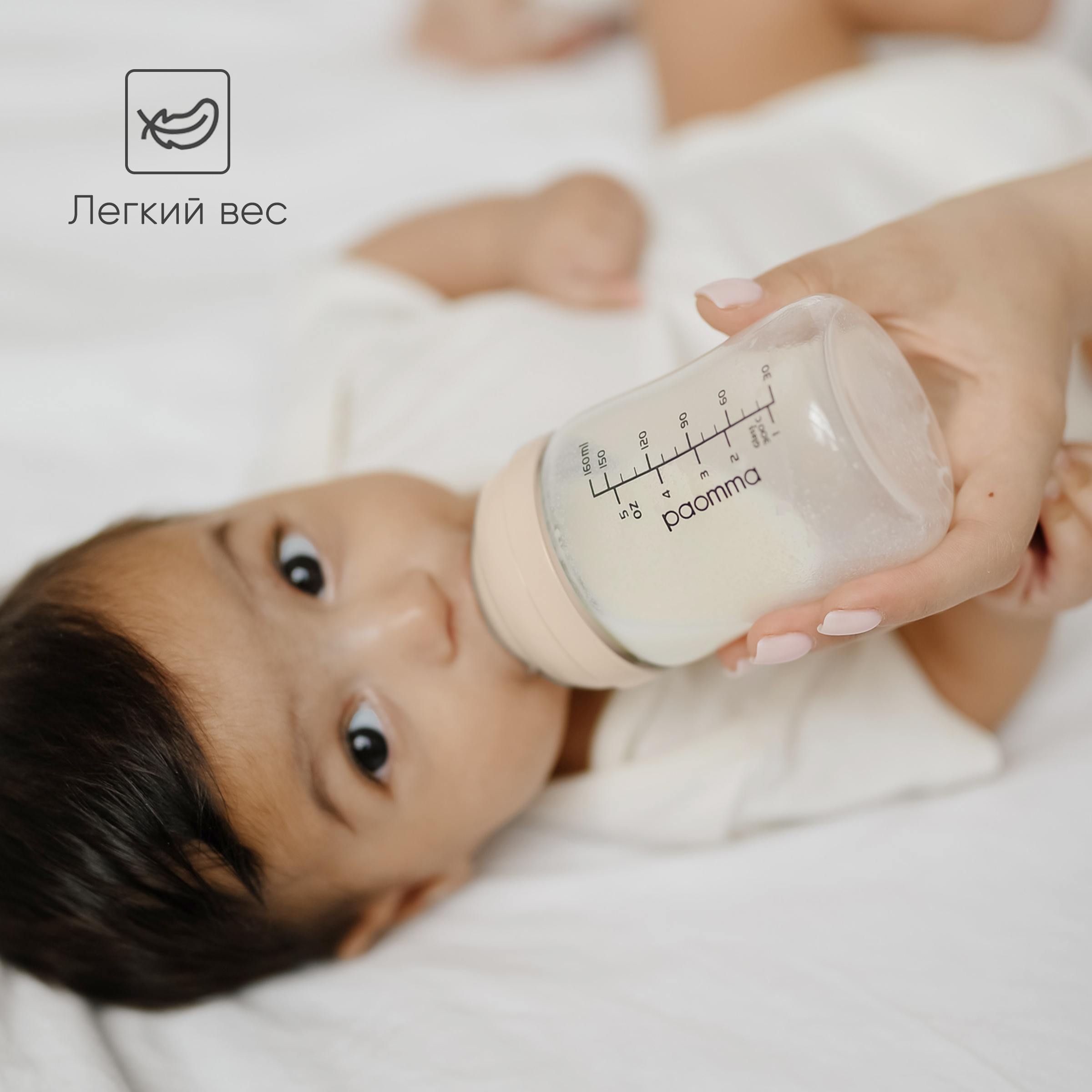 Бутылочка Paomma Anti-Colic 160 мл - фото 10