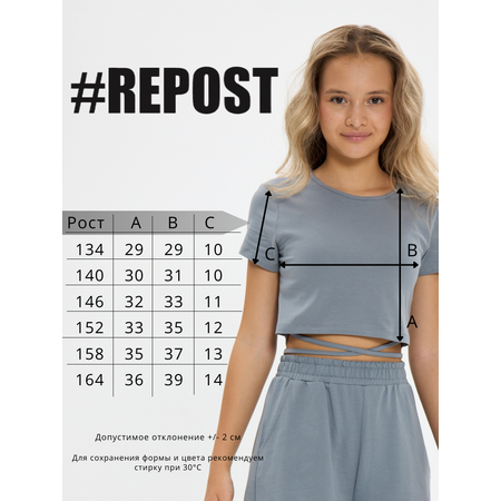 Топ Repost