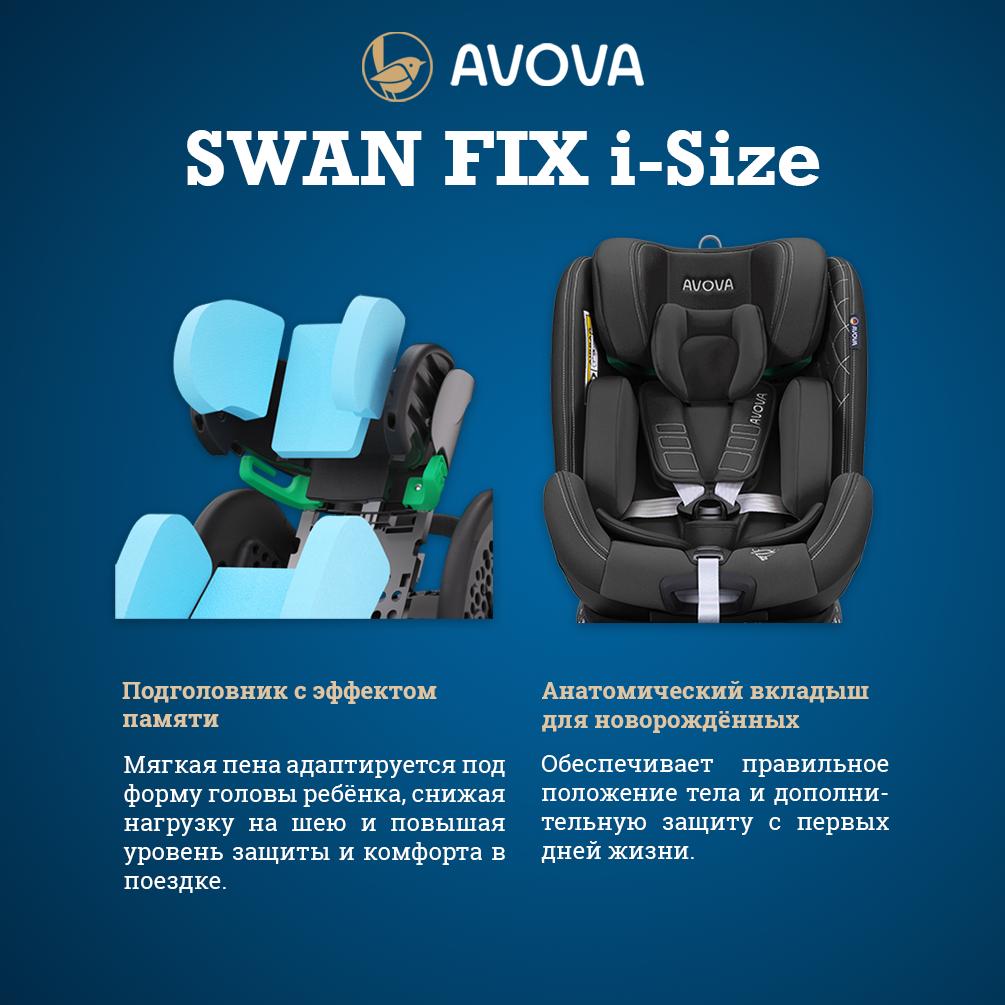 Автокресло Avova Swan Fix i-size Isofix 0+/1/2 (0-25 кг) серый - фото 4