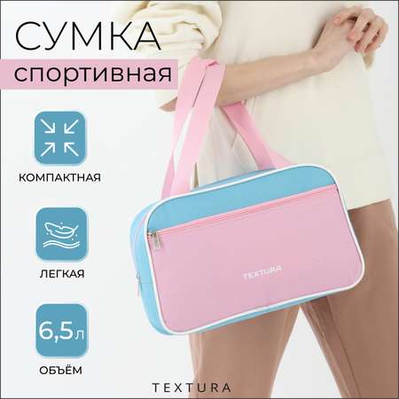 Мешок для обуви TEXTURA