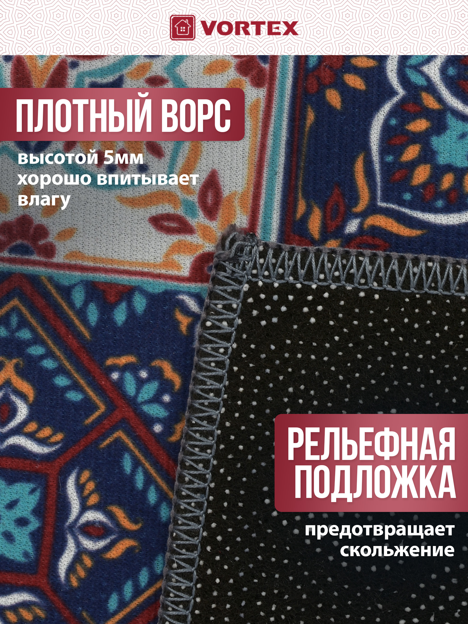 Ковёр придверный Vortex Velur 50 x 80 см - фото 3