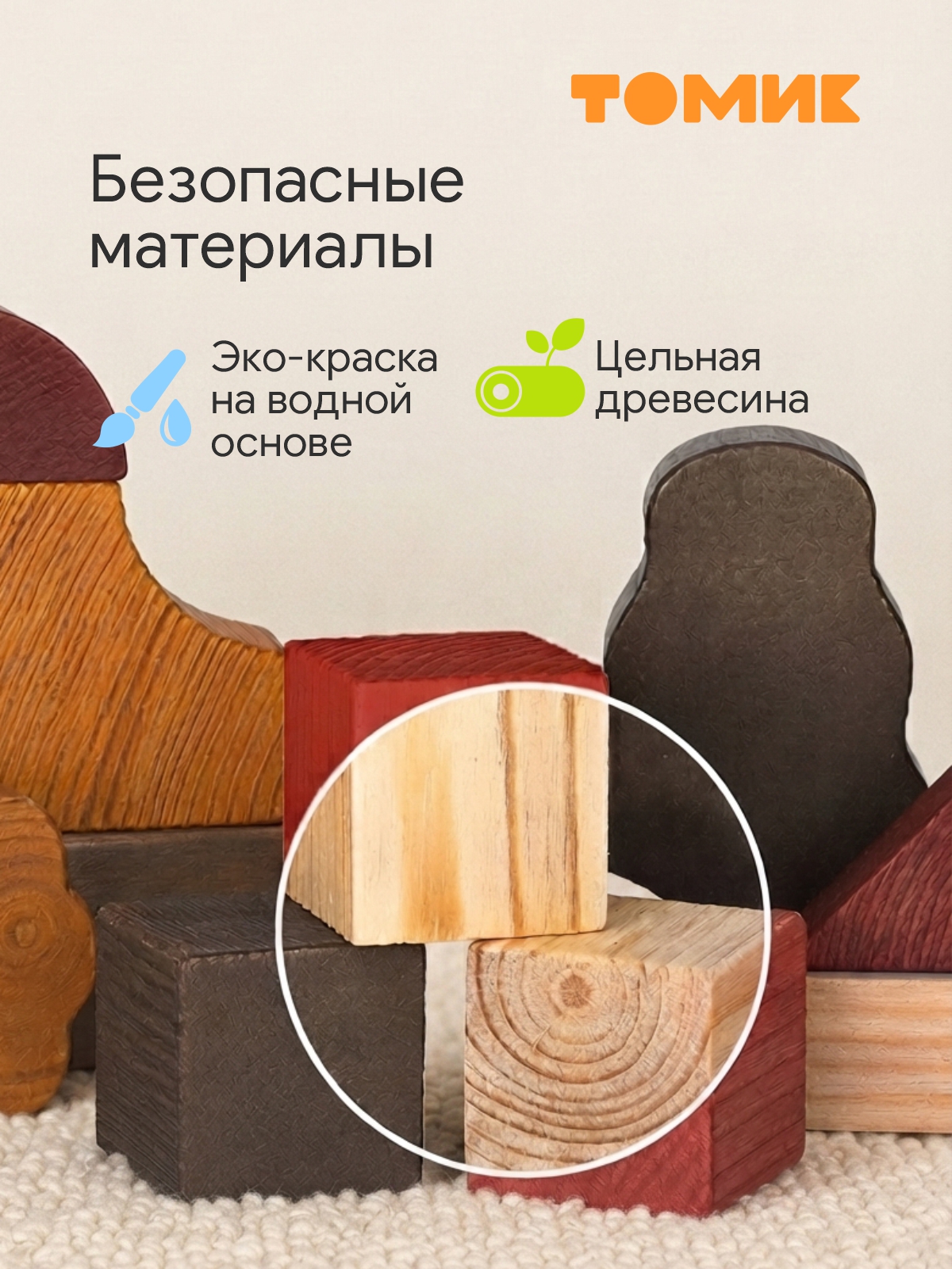 Конструктор Томик Краски дня День 105 деталей деревянный - фото 3