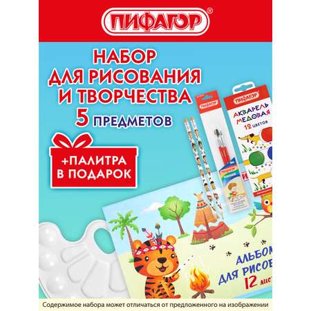 Набор для рисования Пифагор 5 шт.
