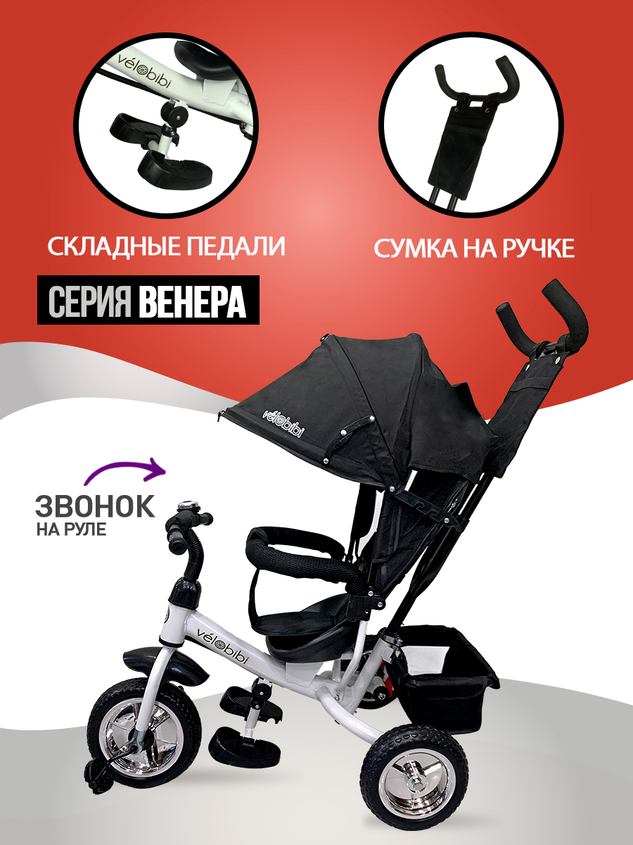 Трехколесный велосипед Velobibi - фото 5