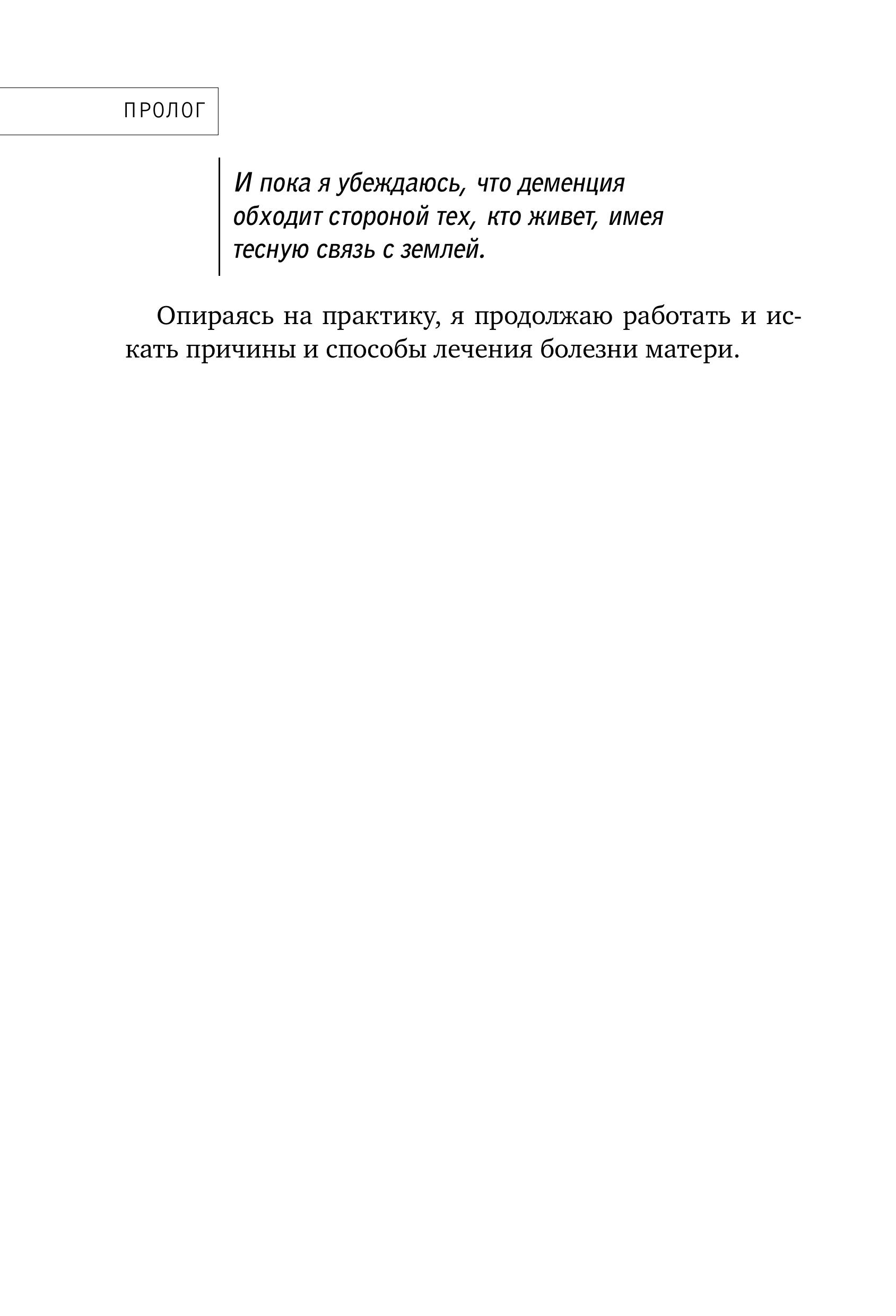 Книга Эксмо Здоровые колени не хрустят - фото 7