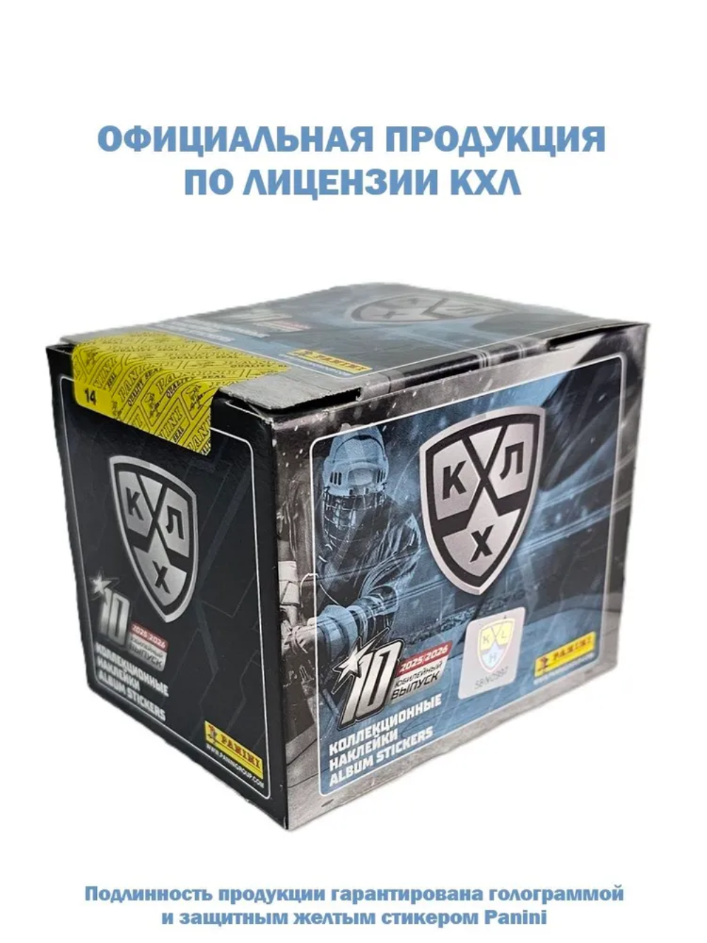 Наклейки Panini КХЛ сезон 2025-2026 250 шт. - фото 3