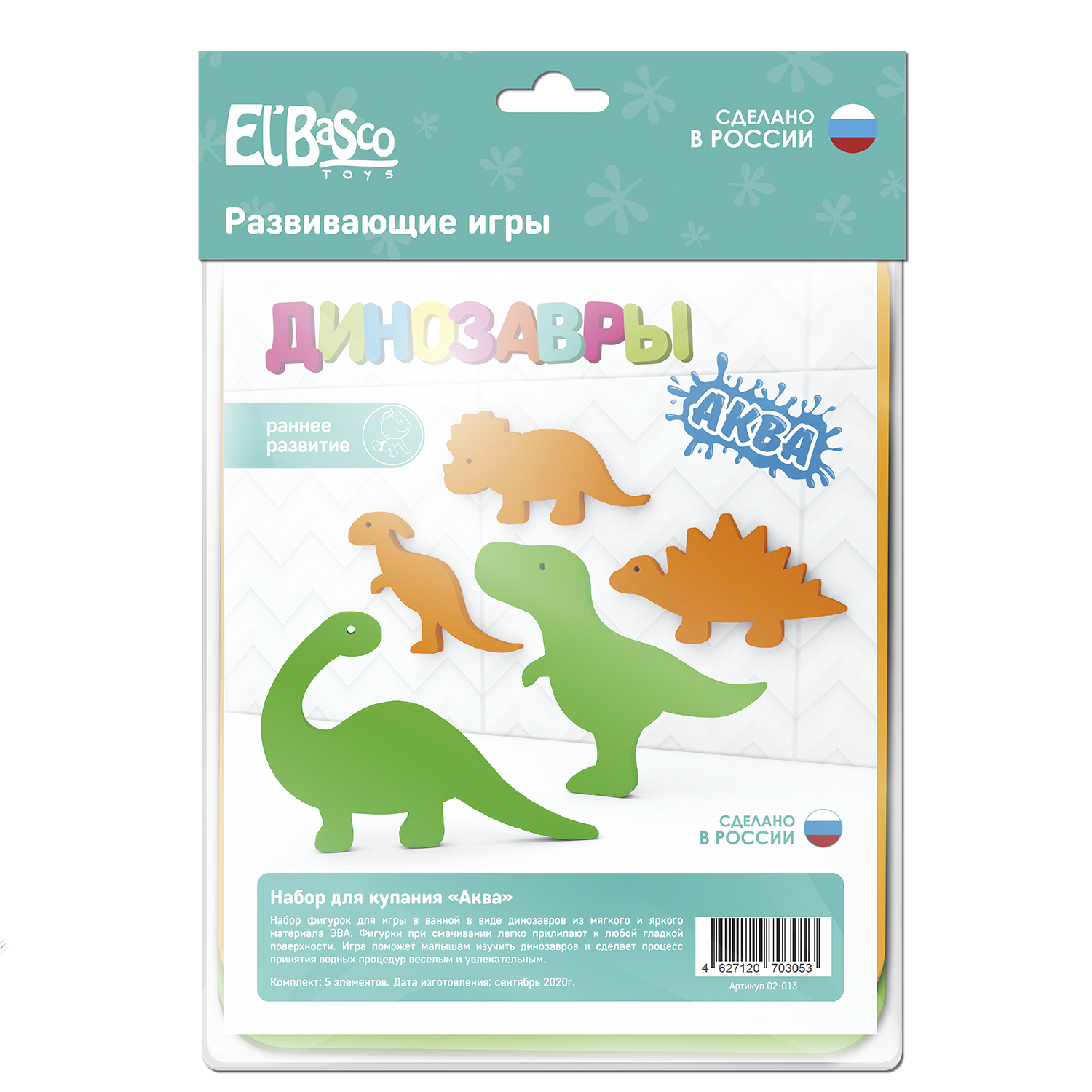 Игрушка ElBascoToys Динозавры - фото 3