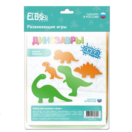 Игрушка ElBascoToys Динозавры