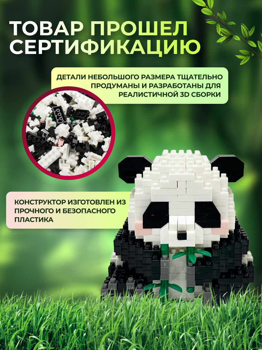 Конструктор ВОМБАТИК Панда - фото 3
