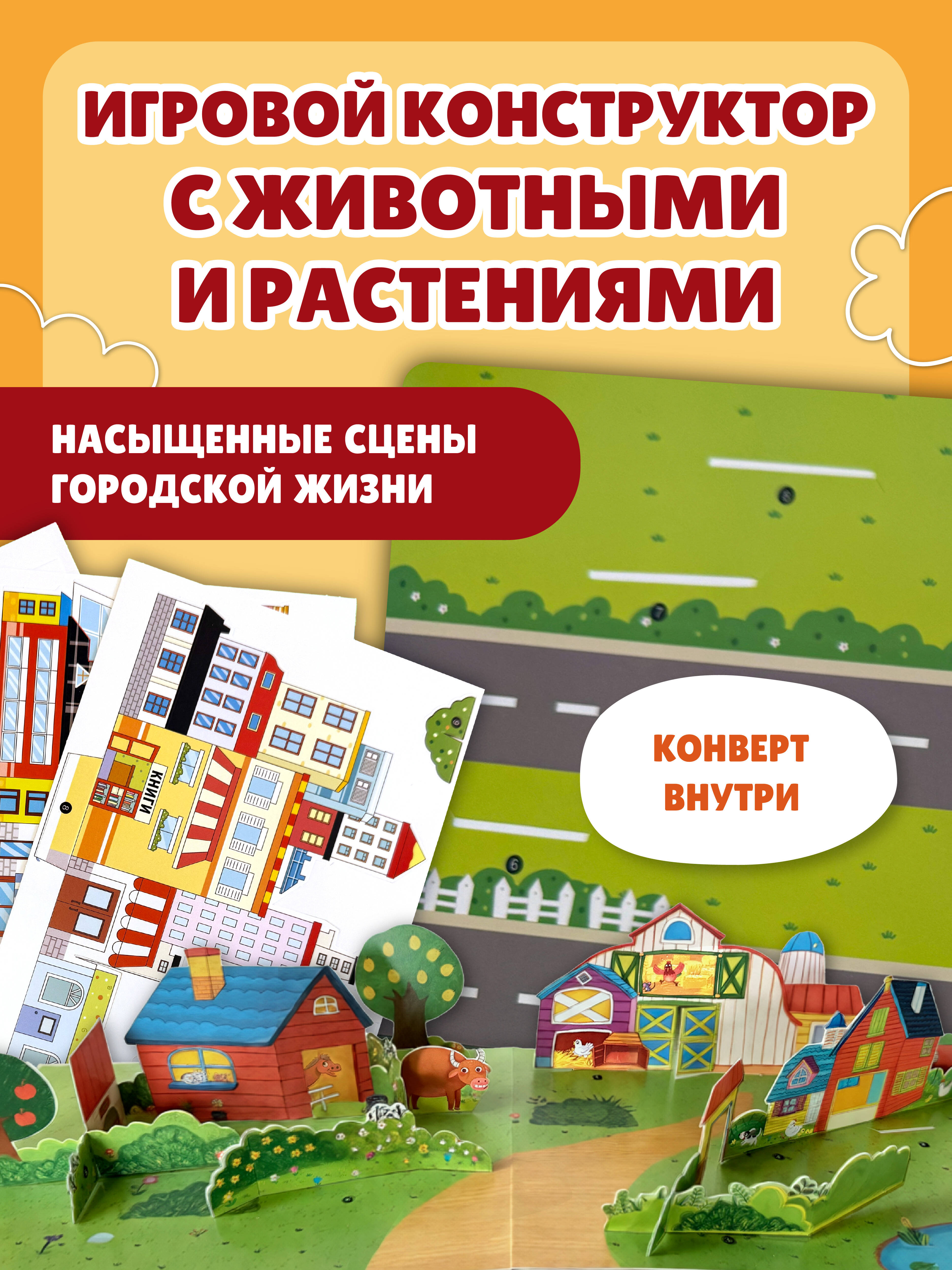 Книга Эксмо Виммельбух с окошками. Угадай, кого я вижу! Машины в городе - фото 5