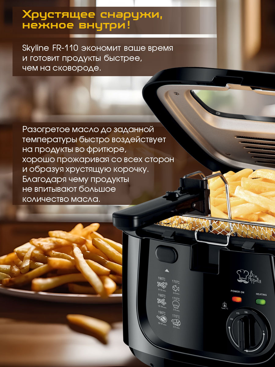 Электрическая фритюрница ENDEVER Skyline FR-110 - фото 3