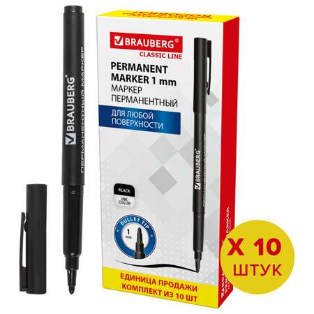 Маркеры Brauberg перманентные 10 цв.