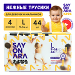 Трусики Sayonara Premium 4 (7-14 кг) 44 шт.