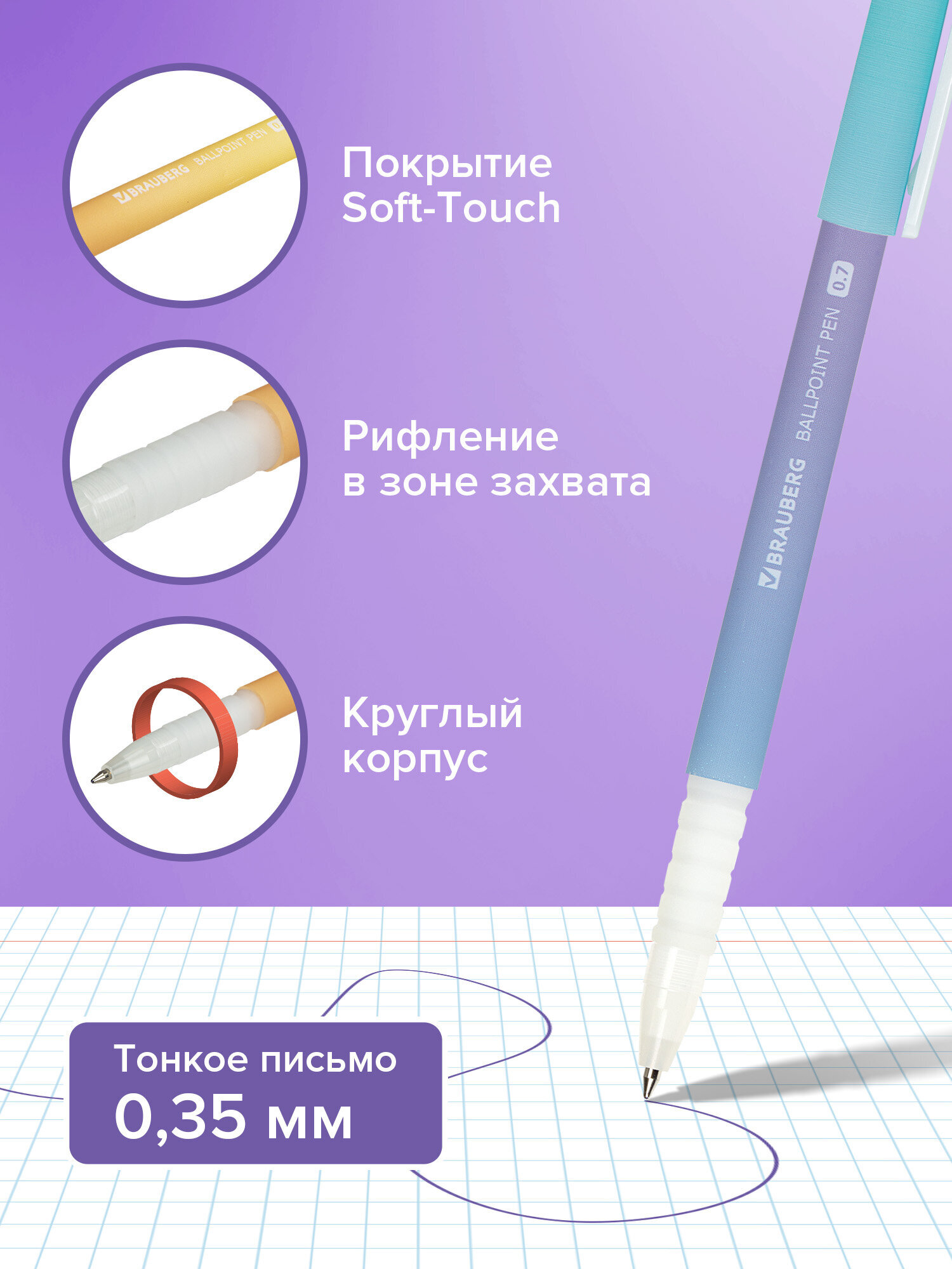 Ручка шариковая Brauberg 4 шт. - фото 2