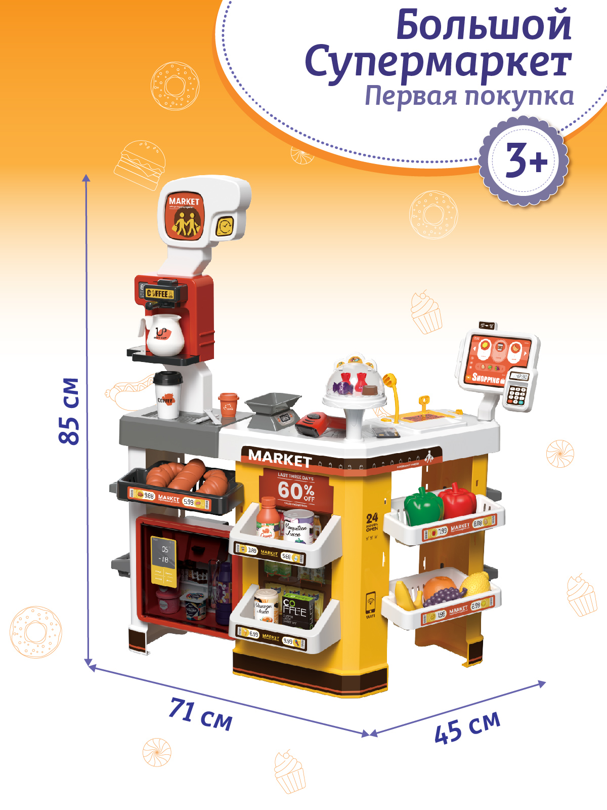 Игровой набор AMORE BELLO прилавок, касса, продукты, тележки и корзинки - фото 7