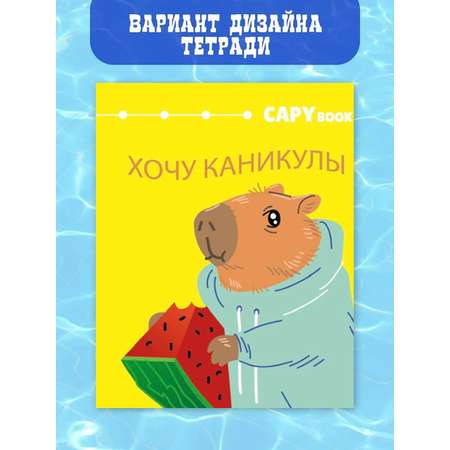 Тетрадь CENTRUM клетка 48 лист. 5 шт.