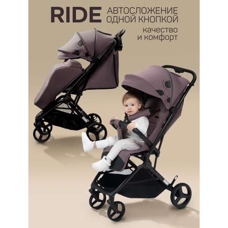 Коляска прогулочная Amarobaby Ride бежевый