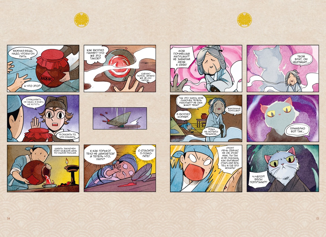 Книга Махаон Палаты по уголовным делам Том 1 - фото 7