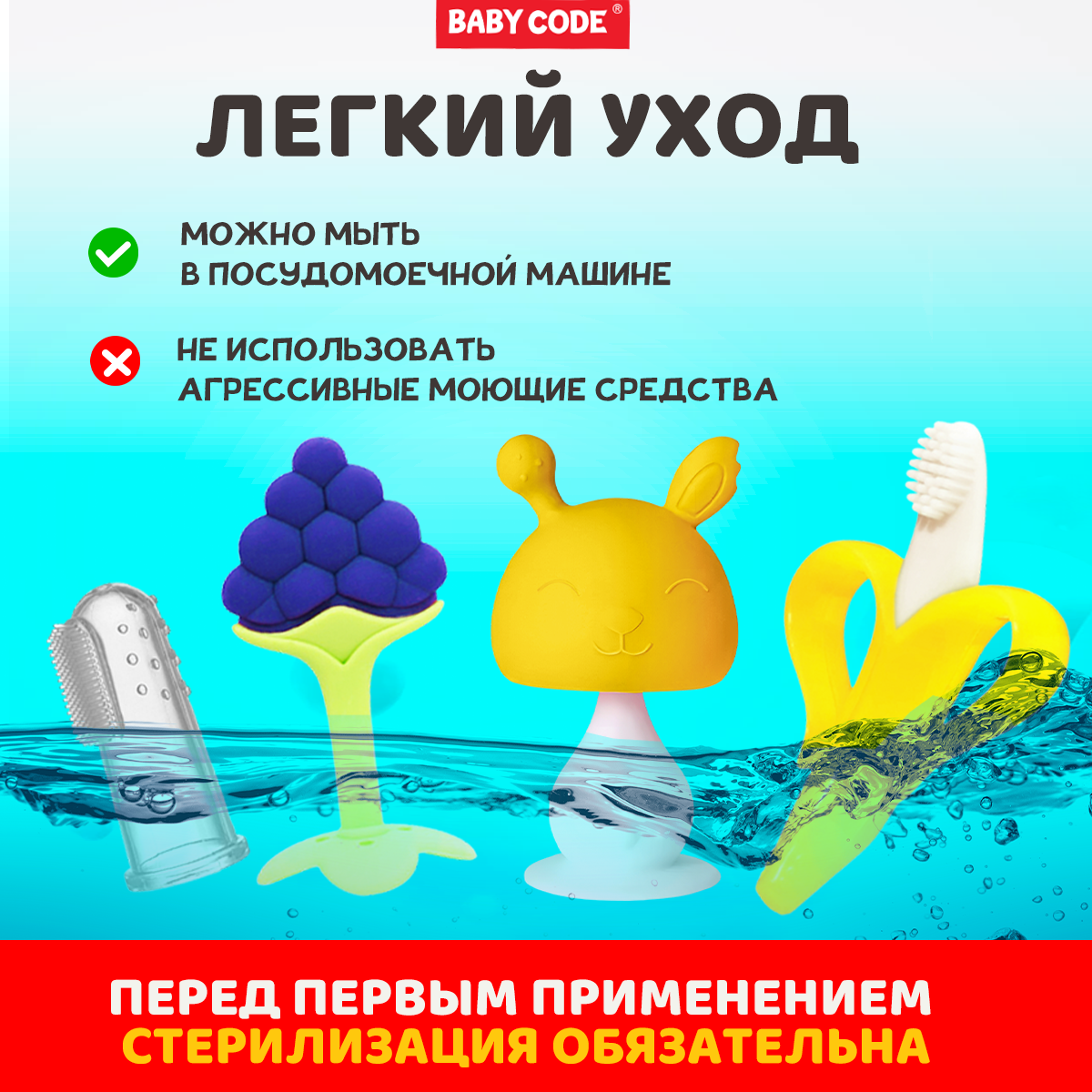 Прорезыватель Baby Code грибочек банан виноград - фото 12