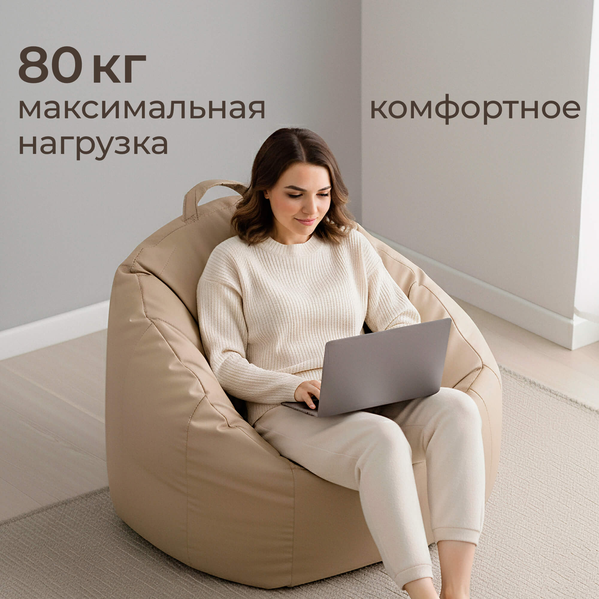 Кресло-мешок UNIX Kids Classic бежевый - фото 2