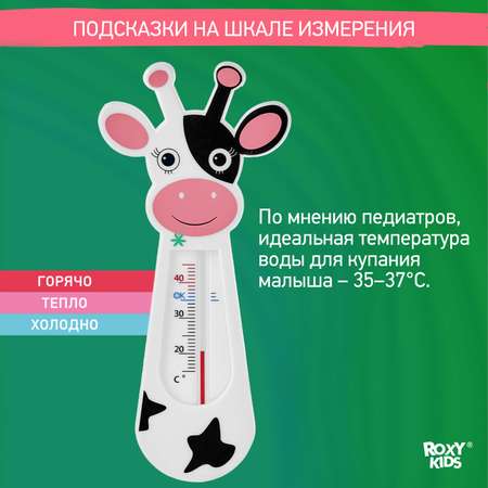 Термометр ROXY-KIDS