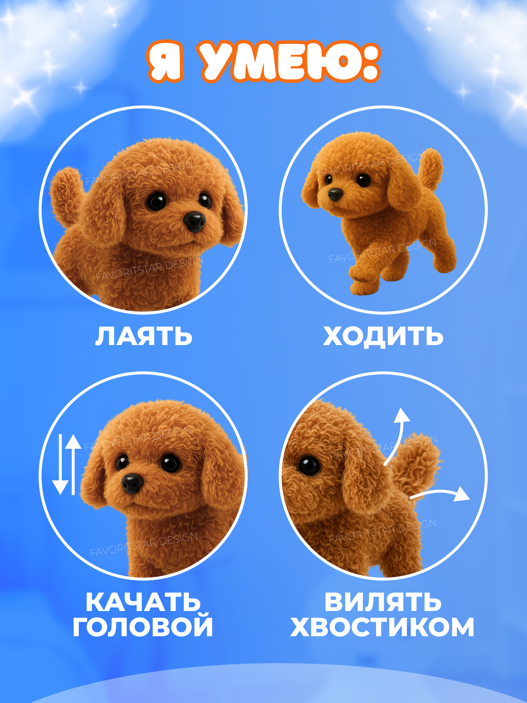 Мягкая игрушка FAVORITSTAR DESIGN Спаниэль - фото 4