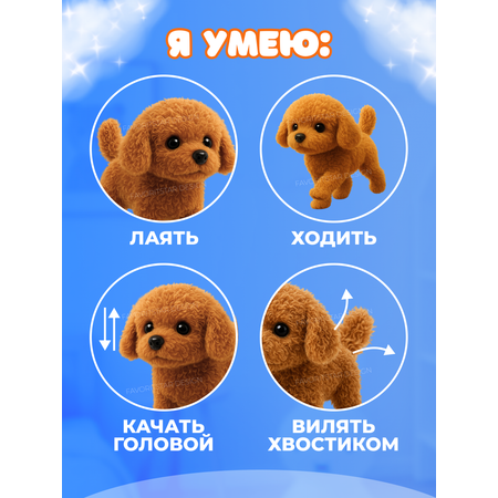 Мягкая игрушка FAVORITSTAR DESIGN Спаниэль