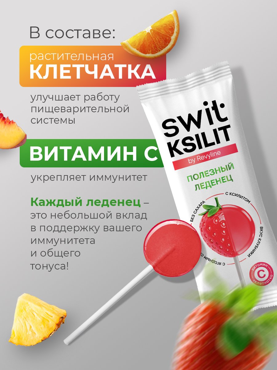Леденцы Revyline SWIT - фото 5