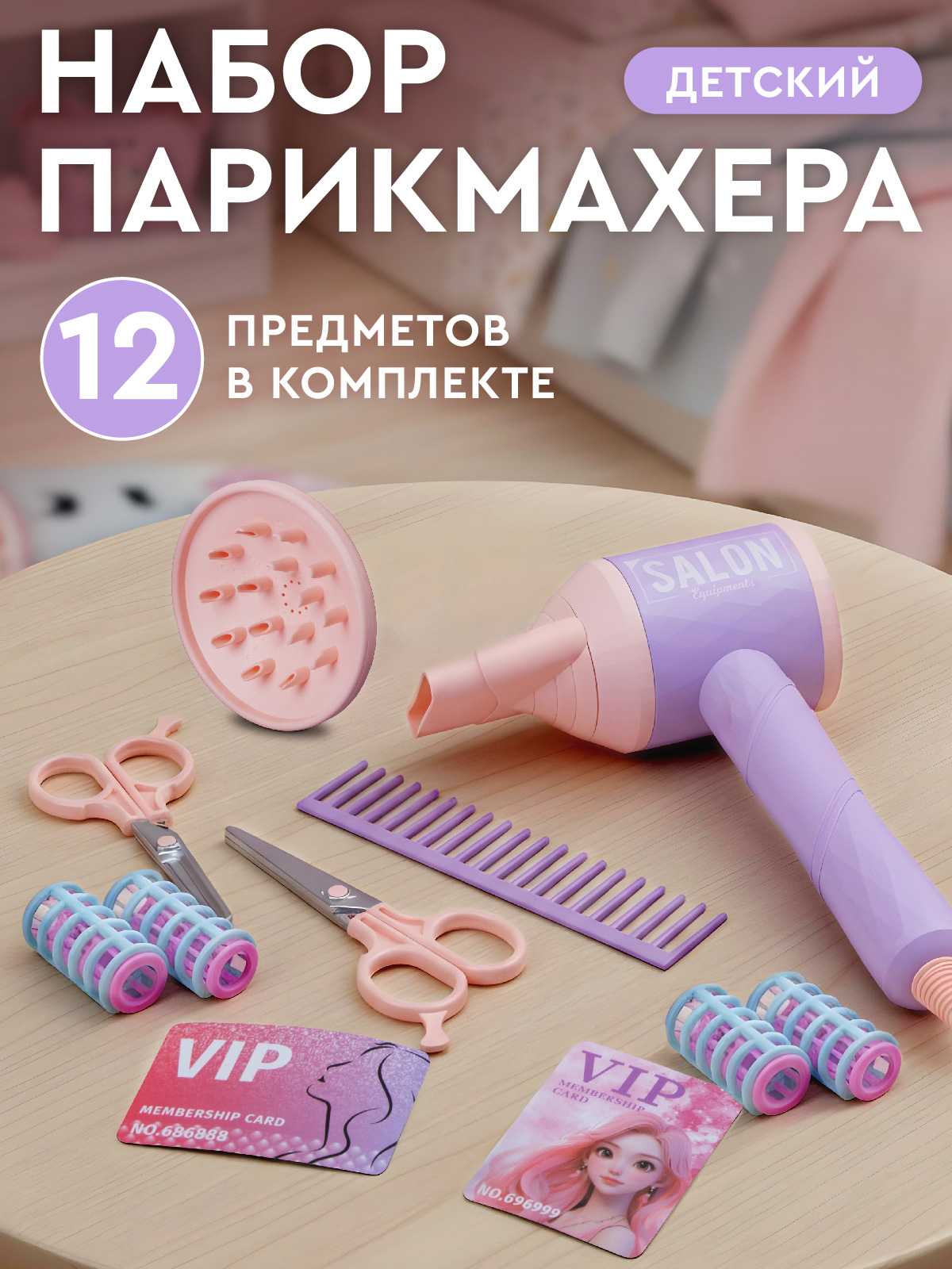 Игрушка AMORE BELLO фен, инструменты - фото 1