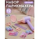 Игрушка AMORE BELLO фен, инструменты