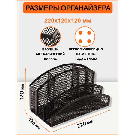 Органайзер настольный Orange Peel