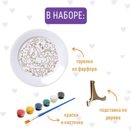 Набор для творчества Magic Moments Единорог роспись красками