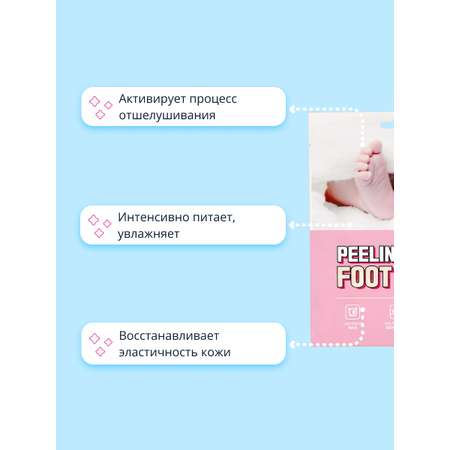 Крем MEFACTORY Носочки