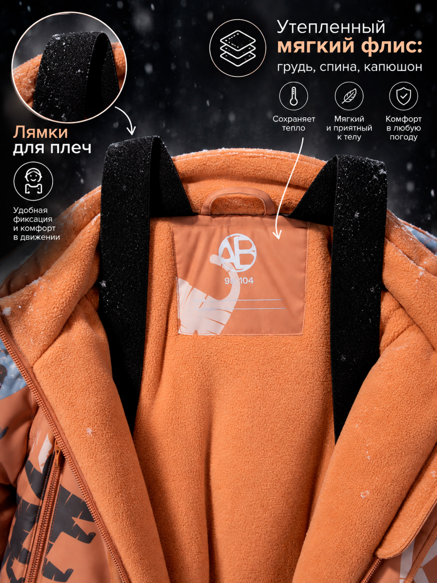 Комбинезон Amarobaby AB-OD26-6202AD/05 - фото 8