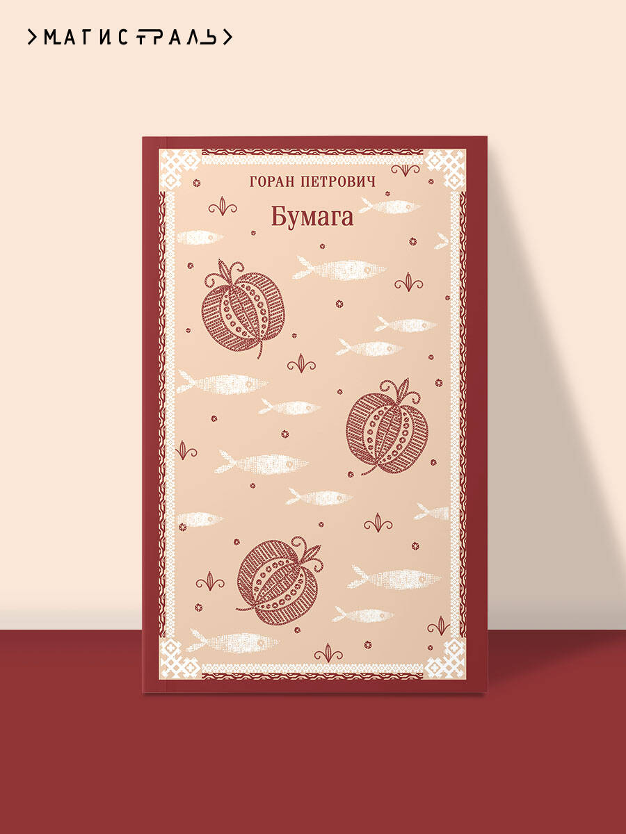 Книга Эксмо Бумага - фото 1