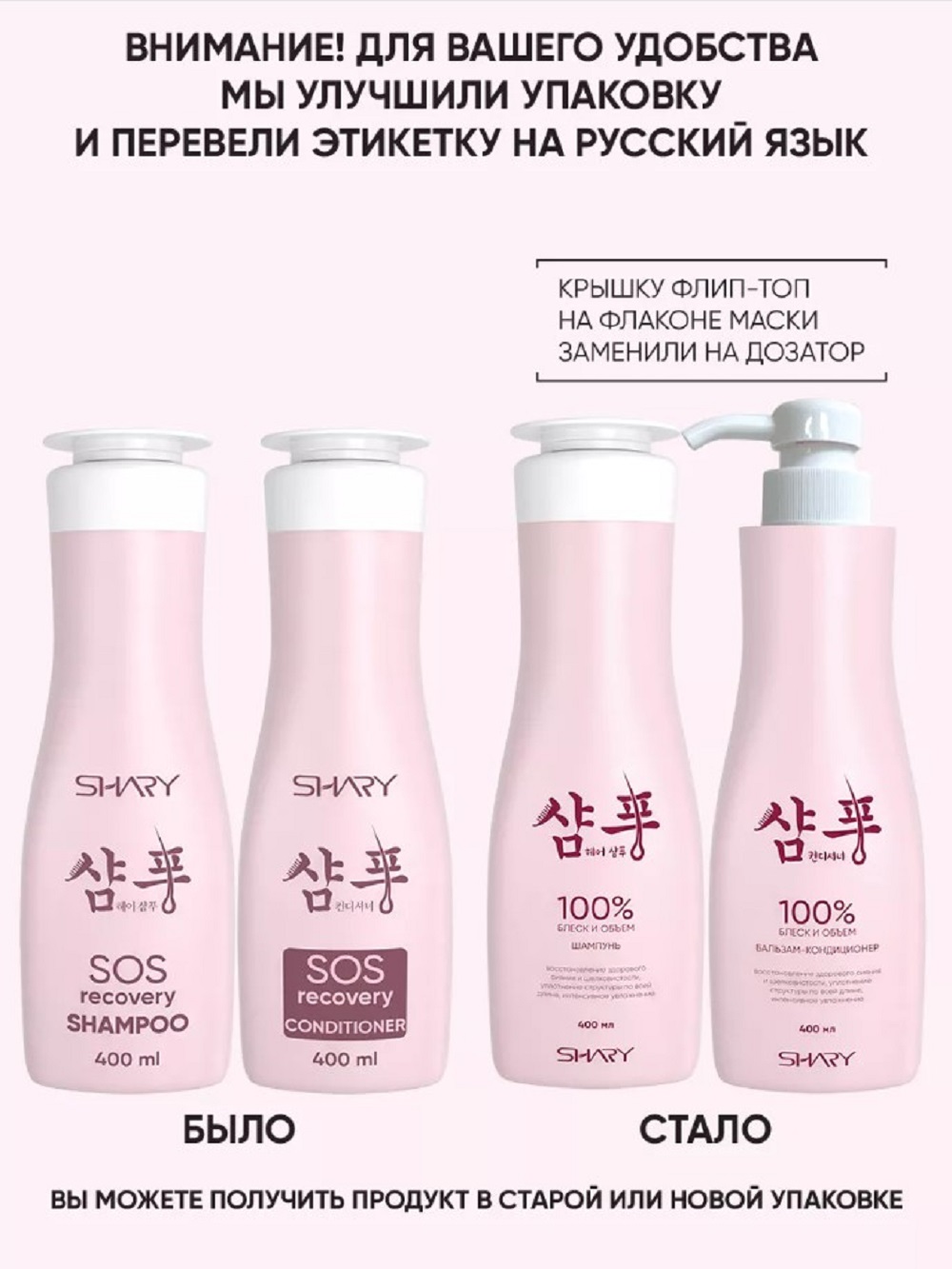 Набор средств SHARY для сухих и поврежденных волос 800 мл - фото 2