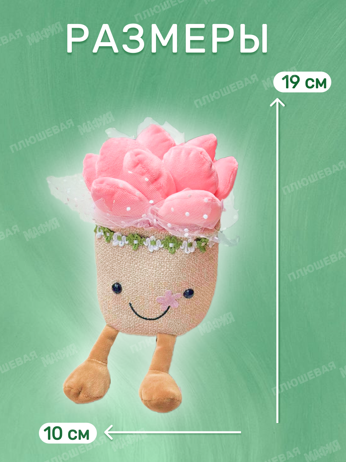Мягкая игрушка Ball Masquerade - фото 2