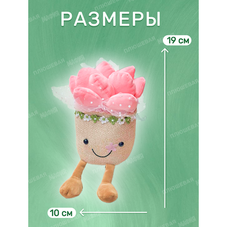 Игрушка мягкая Ball Masquerade