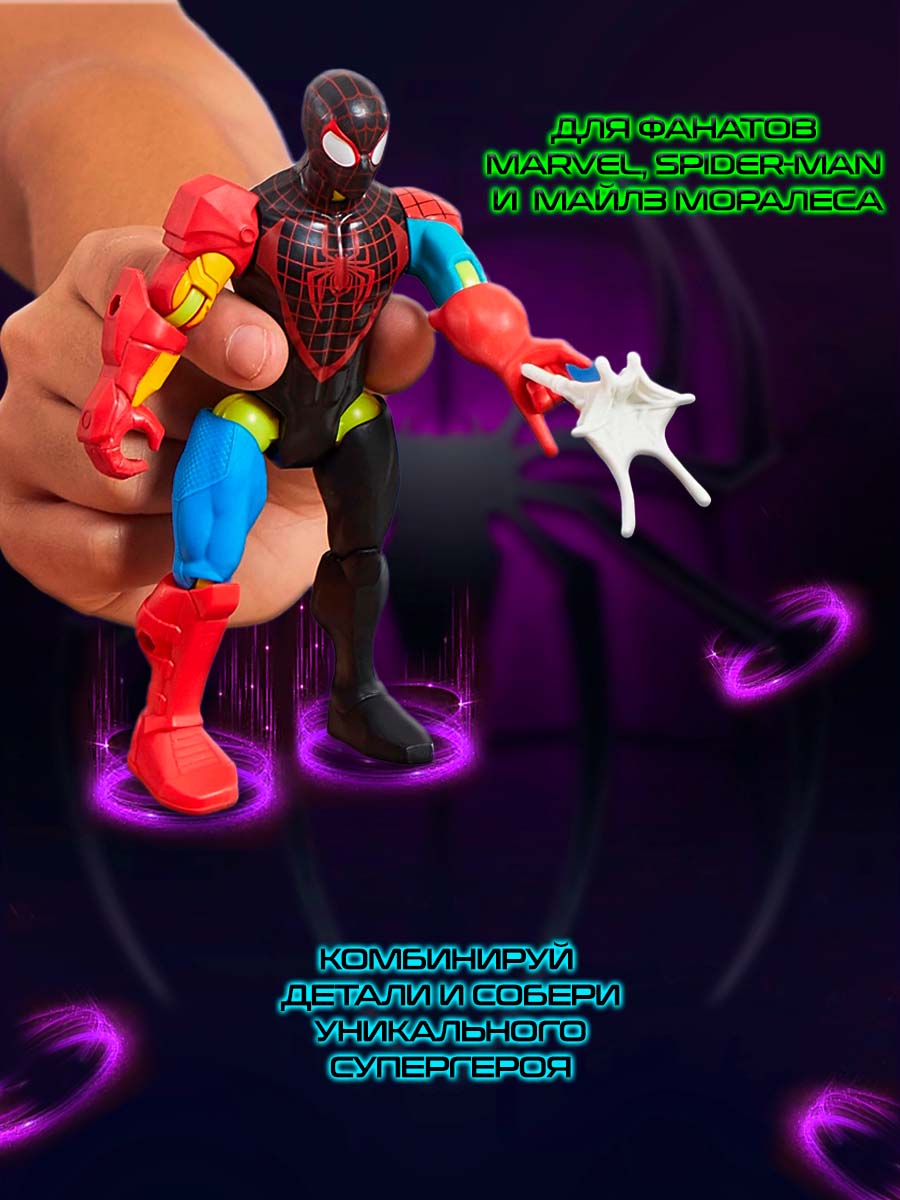 Фигурка Hasbro MixMashers Miles Morales - фото 4