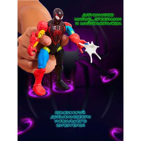 Фигурка Hasbro MixMashers Miles Morales